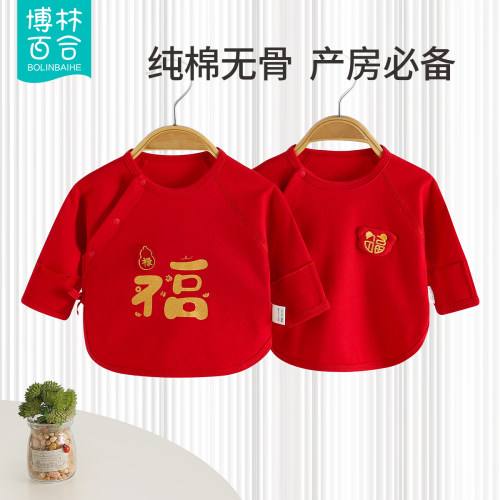 新生儿满月红色纯棉无骨半背衣