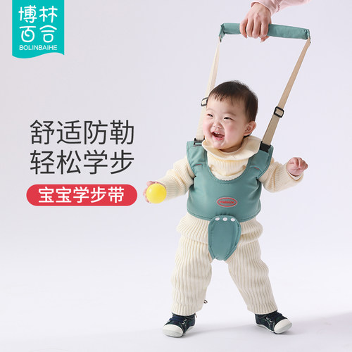 博林百合宝宝学步带防摔学步神器