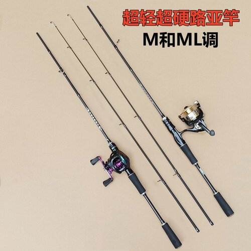 麦咖达超轻硬路亚竿两硬度M和ML
