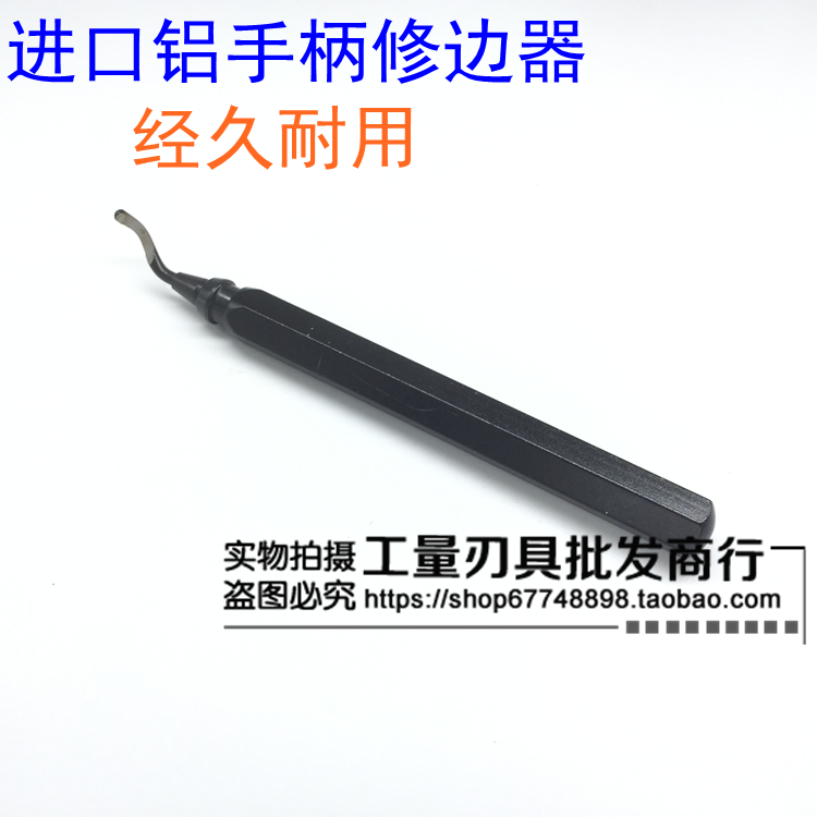进口修边器金属手柄修边刀RB1000 铝手柄刮刀