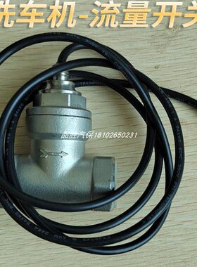 天澜挂壁两用高压洗车机1513/1512配件流量开关/泵头/主水封/三通