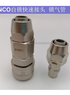 促销INCO高品质自锁快速接头SA404锁管气管头SP40插8mm SA403