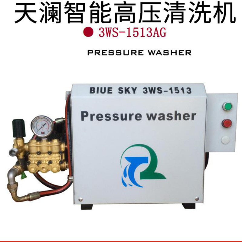 天澜蓝天系列挂壁两用高压洗车机