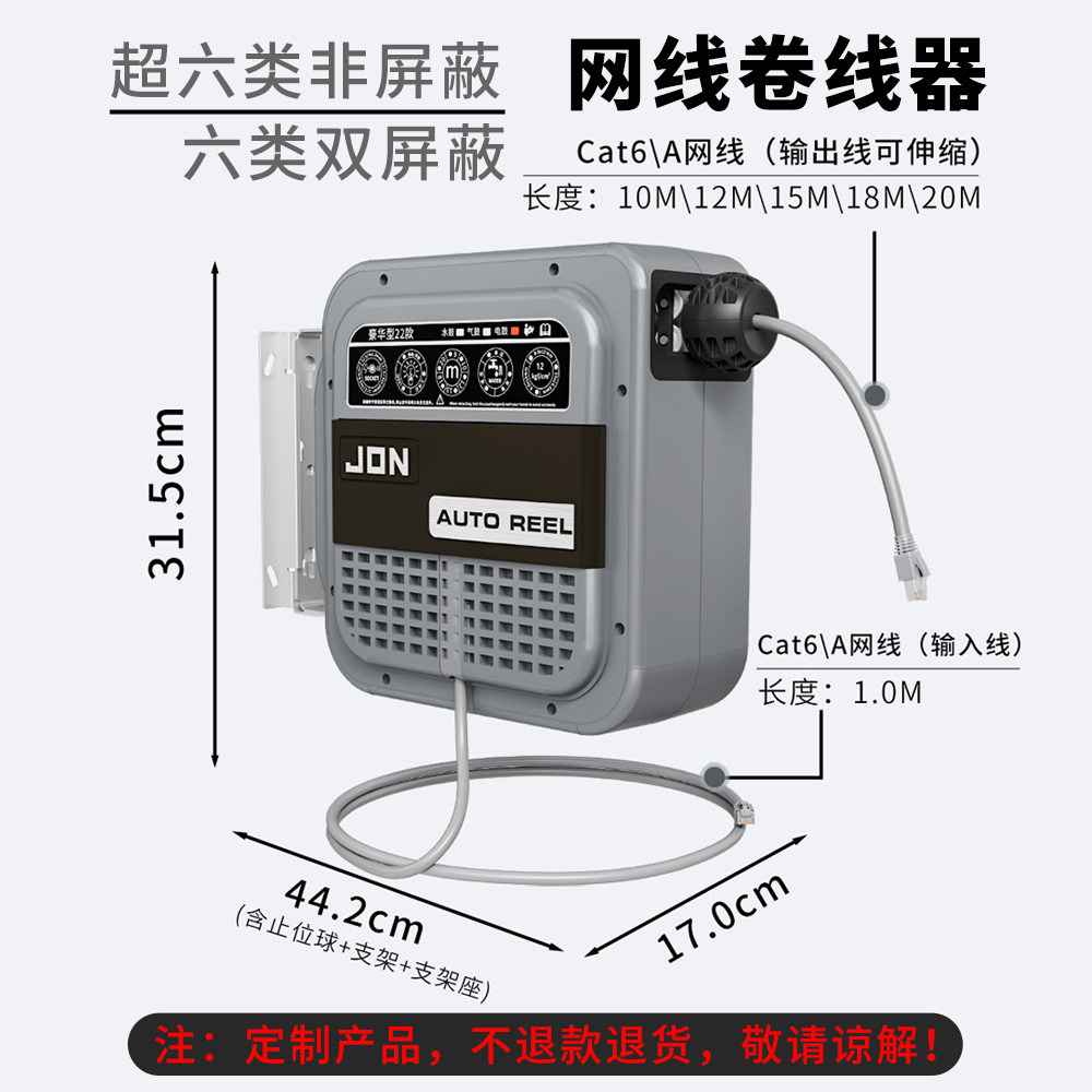 JON网络信号线卷线器千兆网速自动伸缩舞台酒吧带屏蔽网线收线器