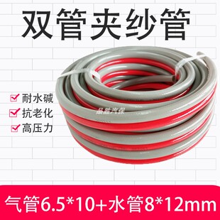 JON强生水气双管鼓TPU夹纱管气管 气鼓水鼓专用软管包纱管6.5/8mm