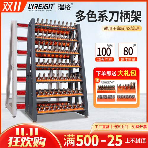 瑞格数控cnc刀柄管理架加厚刀具架刀具车柜BT40BT50BT30hsk工具车