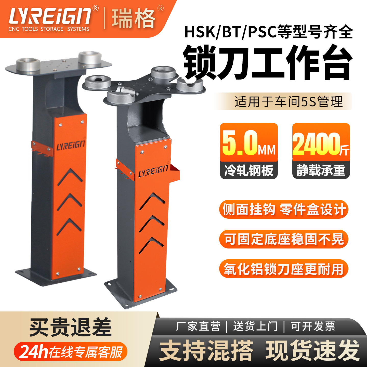 CNC加工中心工作台重型钳工台bt30bt40bt50拆刀刀具架刀柄架瑞格