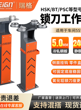 CNC加工中心工作台重型钳工台bt30bt40bt50拆刀刀具架刀柄架瑞格