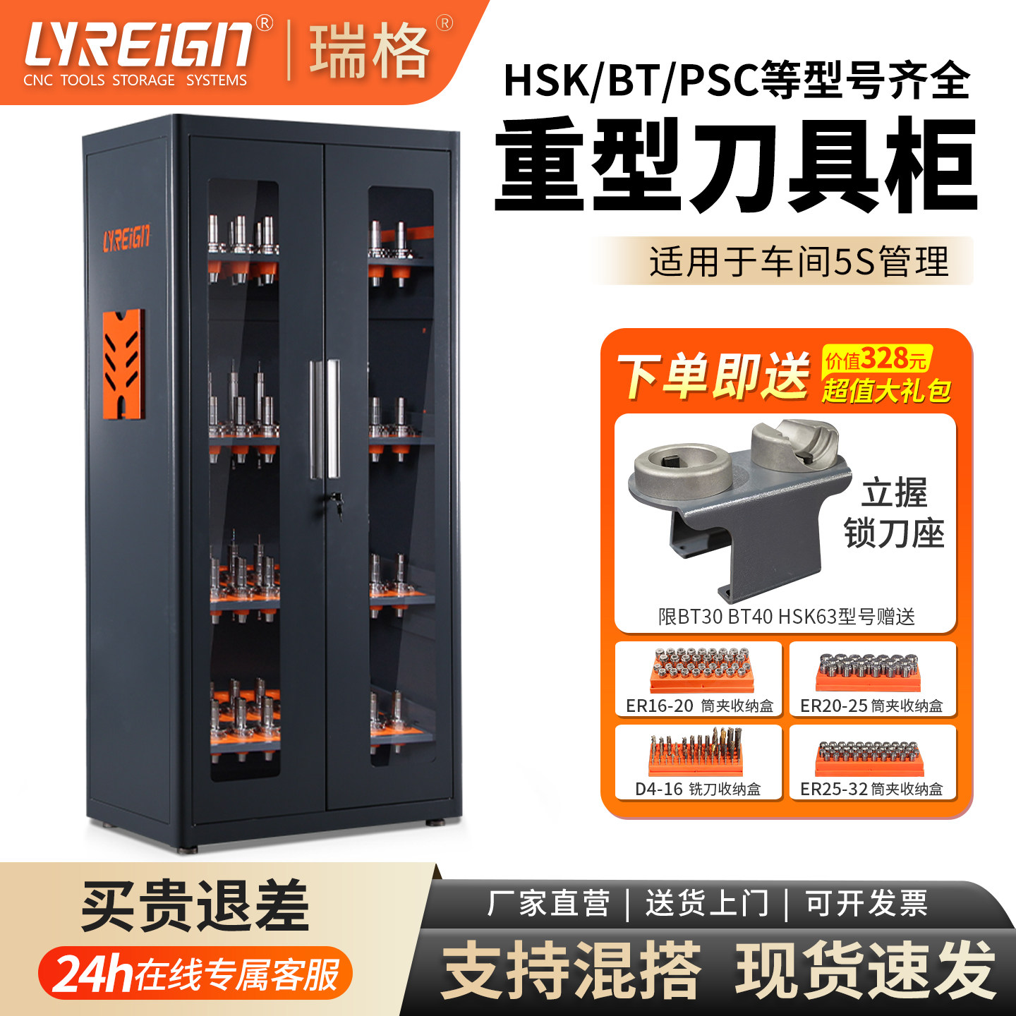 瑞格cnc刀柄刀具柜工具柜BTHSK图片