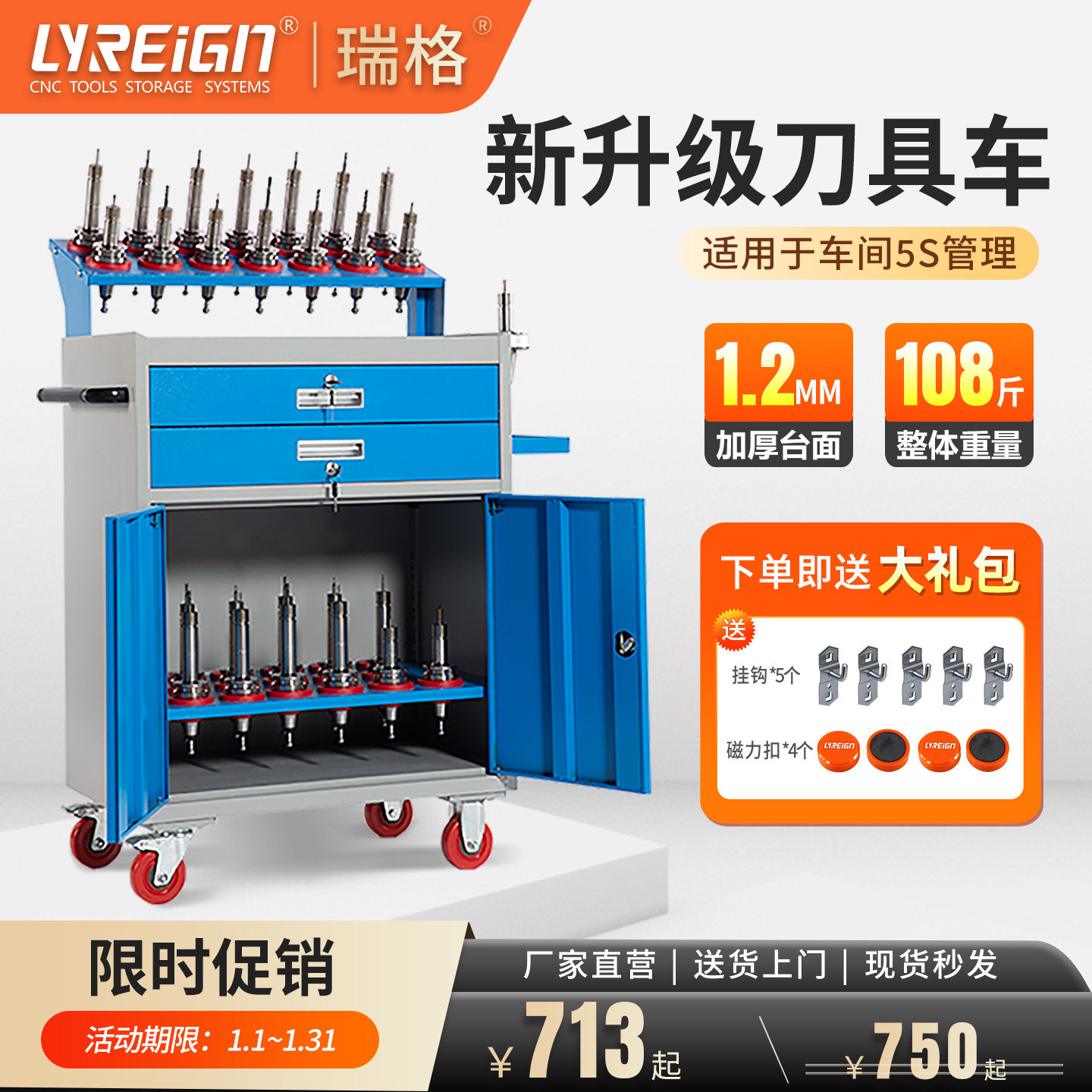 瑞格cnc加工中心刀架数控刀具管理工具车柜BT30BT40BT50HSK刀柄架,五金/工具,工具车/便携工具推车/平板工具车,淘宝优惠券,粉丝福利购,淘宝优惠卷