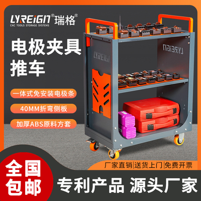 瑞格CNC车间EROWA/3R电极夹具火花机铜工电极座放置手推工具车