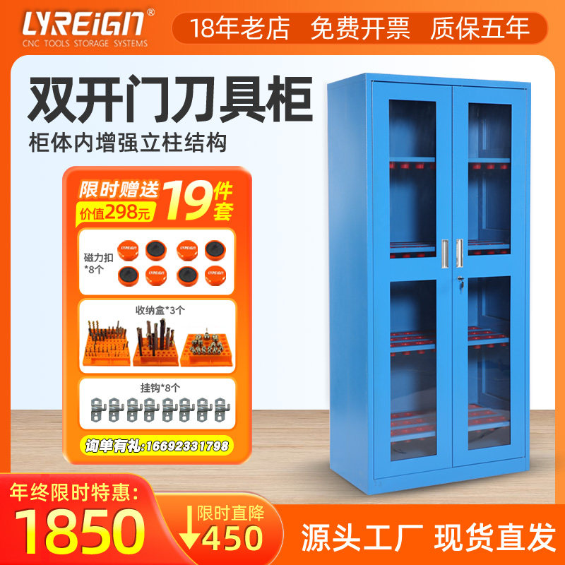 瑞格cnc中心数控管理工具车