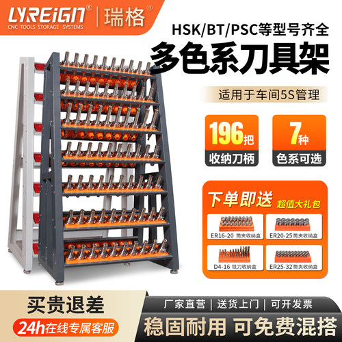 瑞格数控cnc刀柄管理架加厚刀具架刀具车柜BT40BT50BT30hsk工具车 - 封面