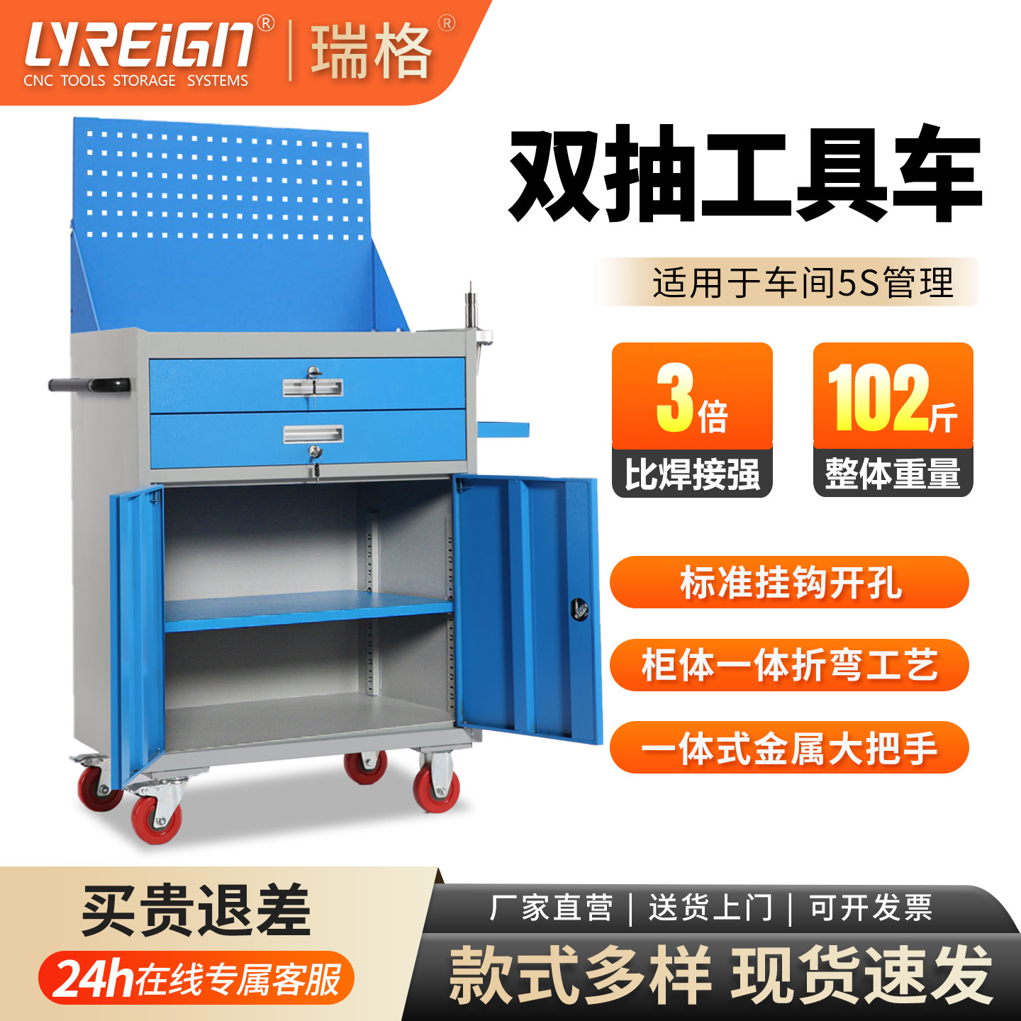 瑞格加厚工具柜双开门多功能工具车抽屉式车间重型带挂板带锁铁柜