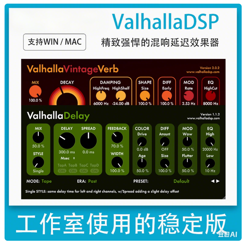2025新版精致强大混响延迟效果器