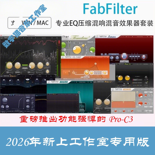 2026新版肥波全套重磅推出Pro-C3