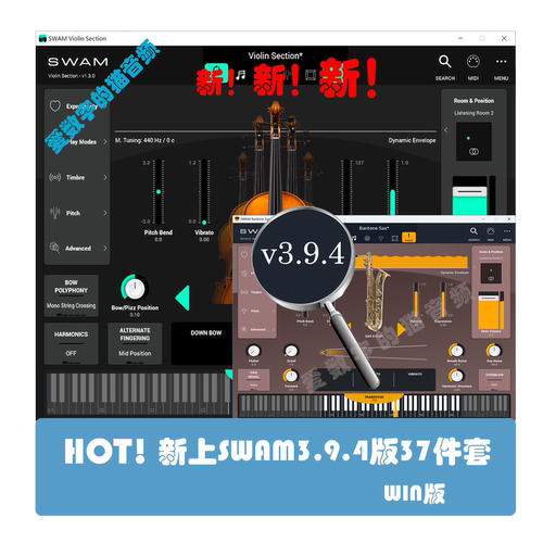 swam3.9.4版软音源电吹管演奏