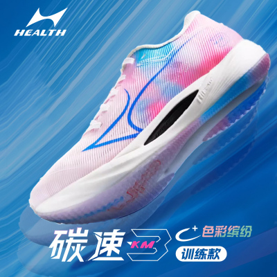 新款海尔斯碳板跑鞋KM3C+体考鞋