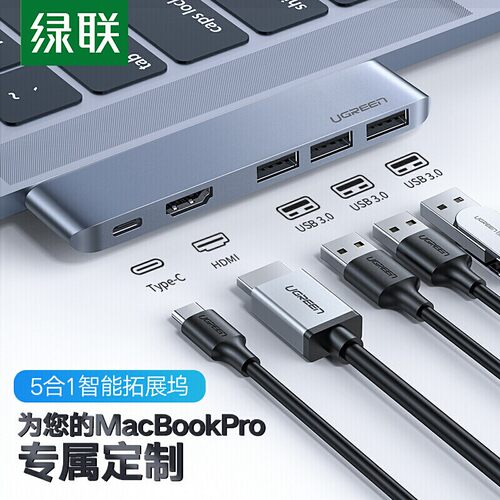 绿联Type-C扩展坞M1苹果MacBookPro/Air笔记本转换器雷电3USBHDMI