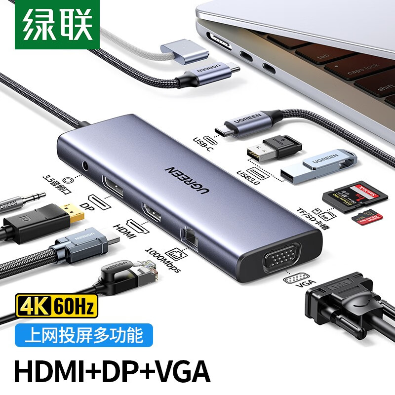 绿联 Type-C扩展坞USB-C转DP雷电拓展坞转换器 转接头分线90887