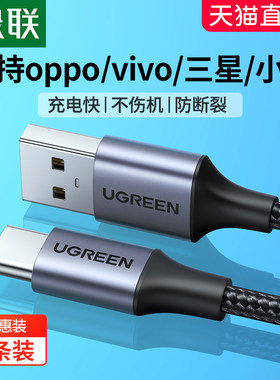 typec数据线安卓充电小米