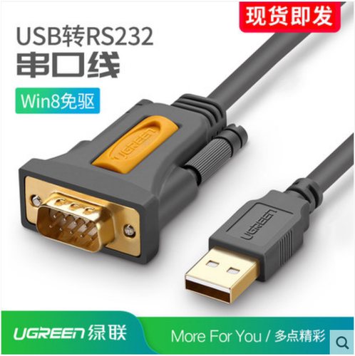 usbrs232串口线工控绿联