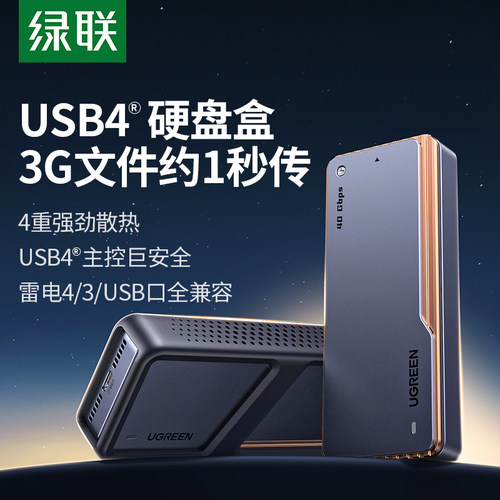 涡轮风扇强散热、合金机身、USB4