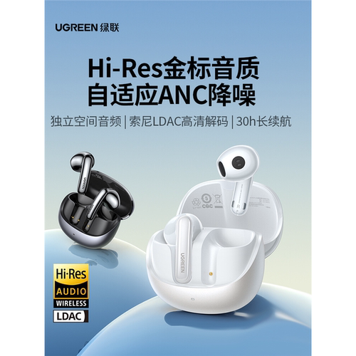 绿联H6pro蓝牙耳机降噪半入耳无线2024新款运动适用华为苹果小米