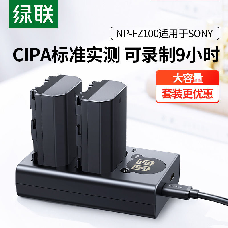 绿联相机电池相机电池NP-