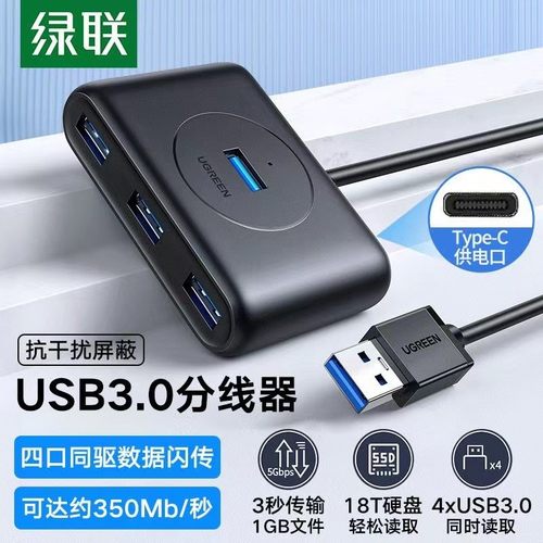 绿联CR11CR113usbCR113usb3
