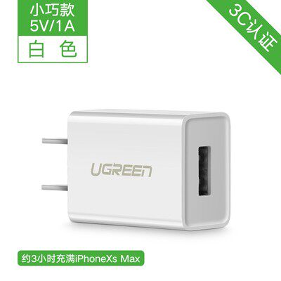 绿联通用平板数据线充电器