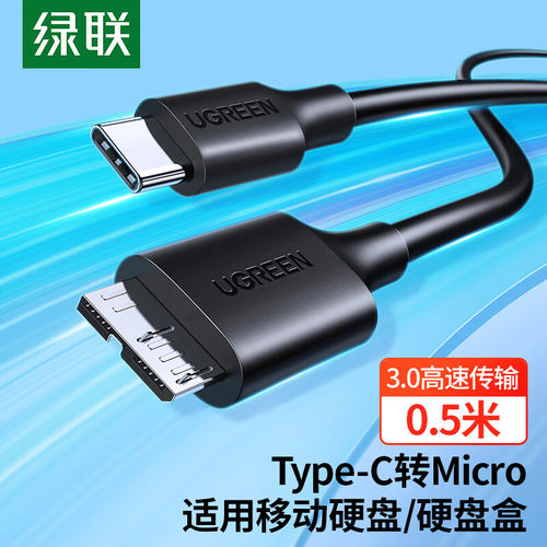 绿联UGREUGRENTypUGRENType