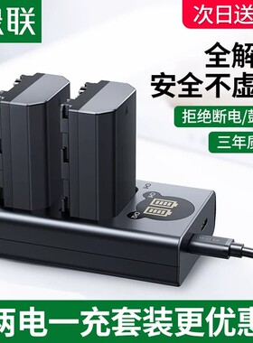 绿联相机电池a7m3微单NP-FZ100适用于索尼sonyA7R4 A7R37RM3A6700