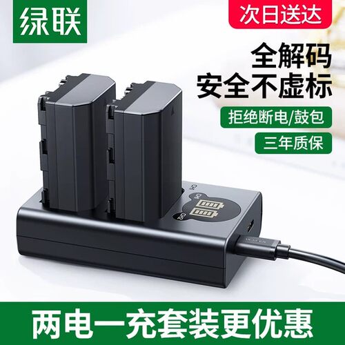 绿联相机电池a7m3微单