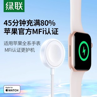 绿联手表充电器适用苹果applewatchs10iwatchS9s6SE2无线充电器线