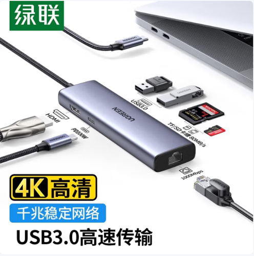 绿联CM512 6/7合一typec转VGA+HDMI+USB/网卡/读卡器七合一扩展坞