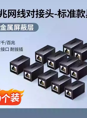 绿联NW198网线对接头网络接头水晶头千兆rj45直通头60800\60887