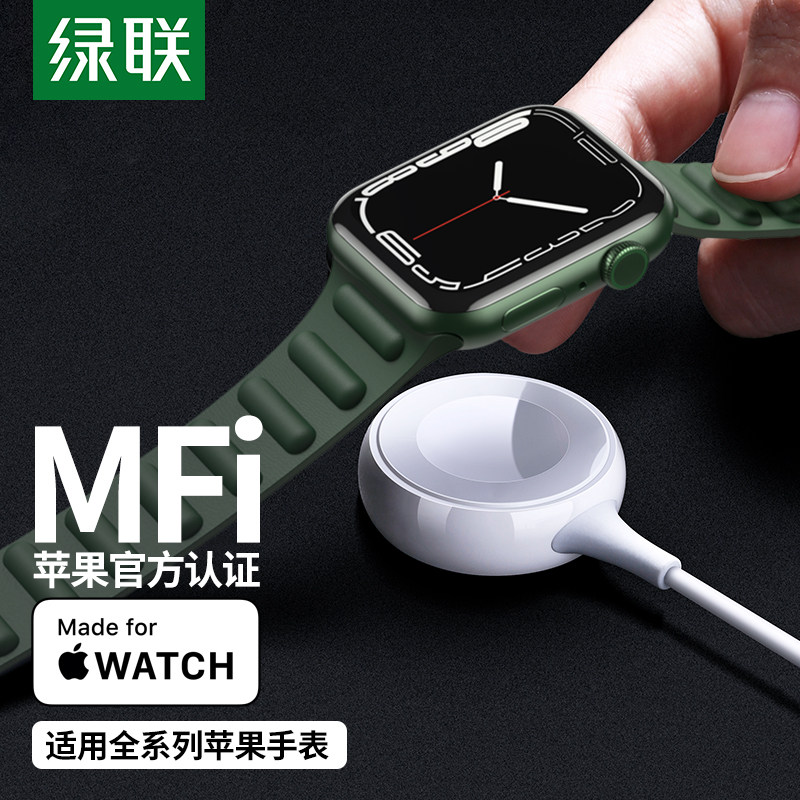 绿联 MFi认证苹果手表充电器头通用iwatch8/7/6/SE2/5/4ultra apple watch无线磁吸充电板底座Type-C USB款怎么看?