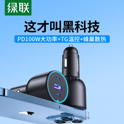 点烟器超级快充一拖三