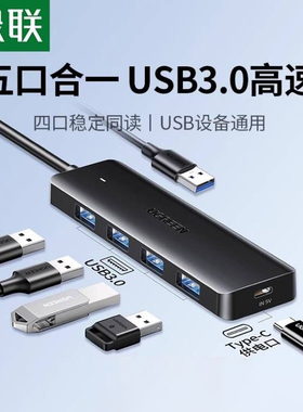 绿联usb3.0拓展坞笔记本电脑多接口集线器u盘插头hub延长线CM219