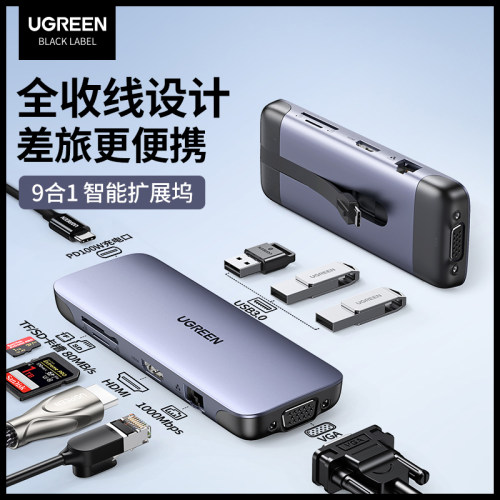 绿联拓展坞扩usb转接头换