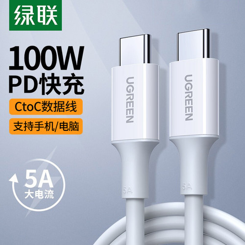 5A大电流100W快充充电+数据传