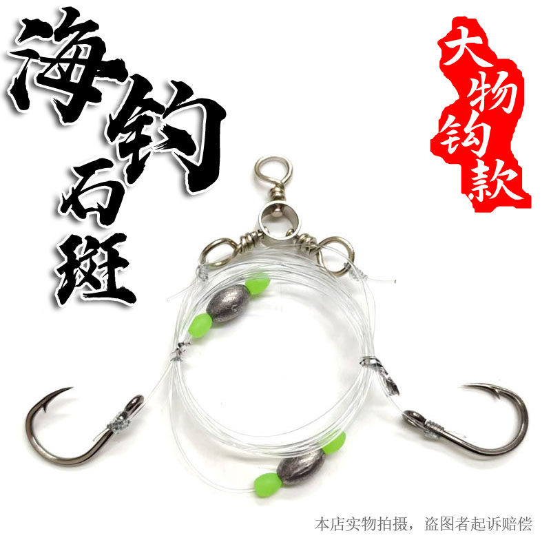 海钓场黑坑红油红古鲳仓鱼石斑钓组三叉转环线组纯手工绑钩双钩