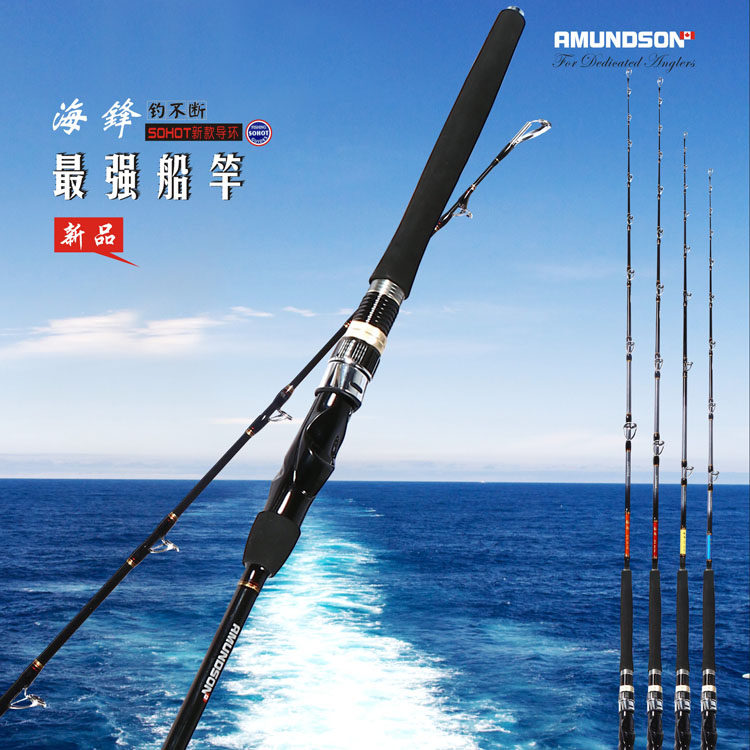 阿蒙森海钓船钓竿海锋 海峰船钓强力海竿船竿垂钓装备鱼竿渔具