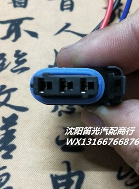 骐达逍客 大灯调节器插头 转向灯雾灯连接器插头原装进口