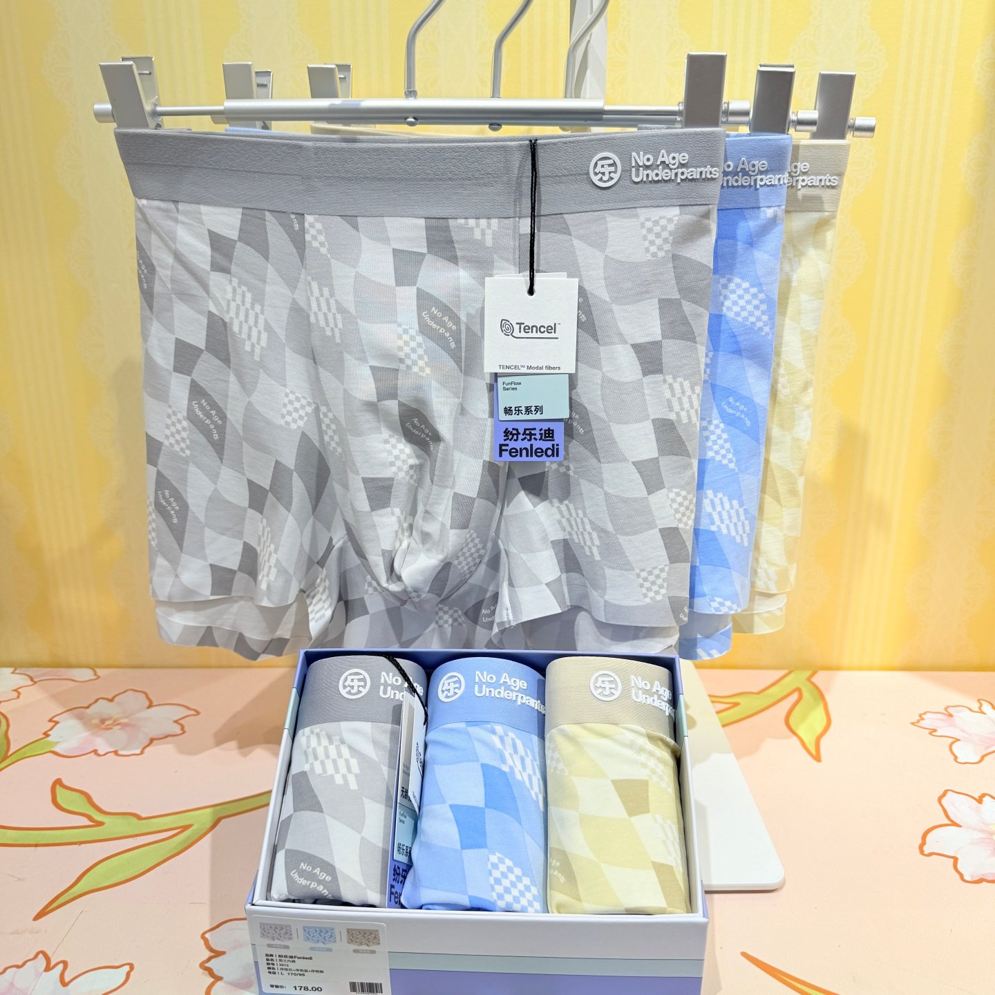 纷乐迪无龄男士内裤2612莫代尔超薄印花高弹舒适透气中腰平角裤,女士内衣/男士内衣/家居服,男平角内裤,淘宝优惠券,粉丝福利购,淘宝优惠卷