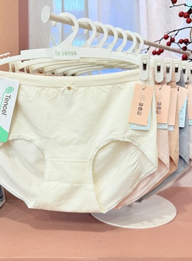 她概念新款无缝女士内裤18417T莫代尔中腰舒适高弹透气包臀三角裤