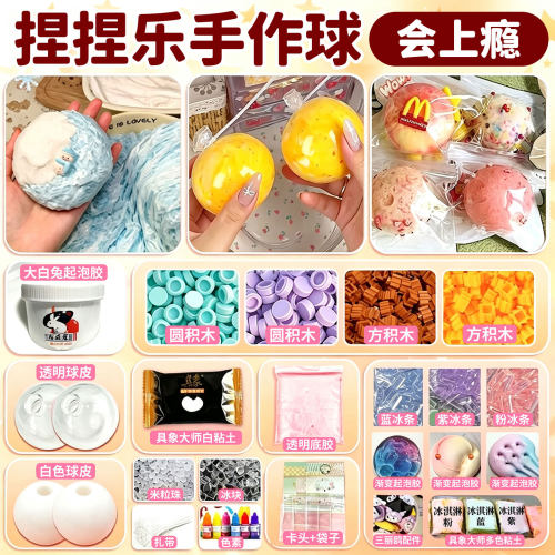 ▶新手也能一次就做成功手作球