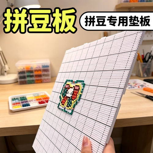 ▶拼豆工具包豆盘镊子立体玩具款