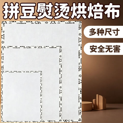 ▶烘焙布尺寸买大点怎么裁都够